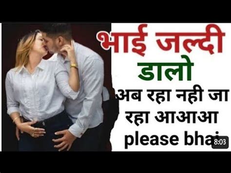 bhai bahan ki chudai audio kahani|भाई बहन की चुदाई की कहानियाँ, Bro Sis Sex Stories